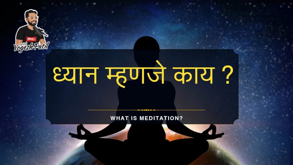 What is meditation ?